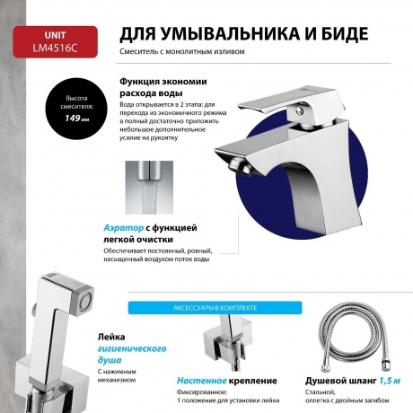 Смеситель для раковины Lemark Unit LM4516C - фото 6