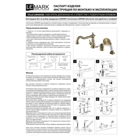 Смеситель для ванны Lemark Villa LM4845B - фото 3