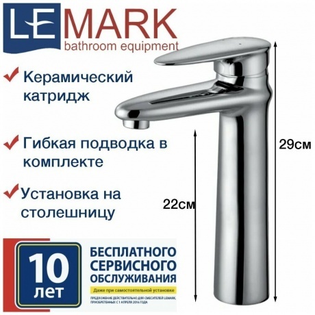 Смеситель для раковины Lemark Status LM4409C - фото 2