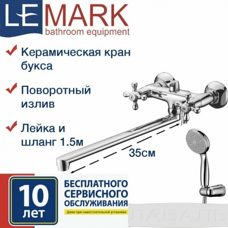 Смеситель для ванны Lemark Standard LM2112C - фото 4