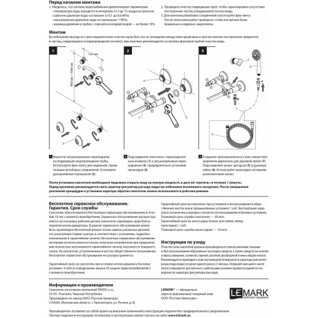 Смеситель для ванны Lemark Standard LM2112C - фото 10