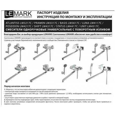 Смеситель для ванны Lemark Shift LM4317C - фото 3