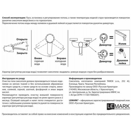 Смеситель для ванны Lemark Shift LM4317C - фото 6