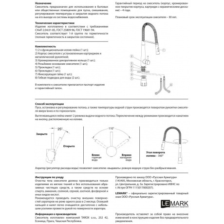 Смеситель для кухни Lemark Soul LM6002C - фото 6