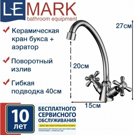 Смеситель для кухни Lemark Soul LM6040C - фото 2