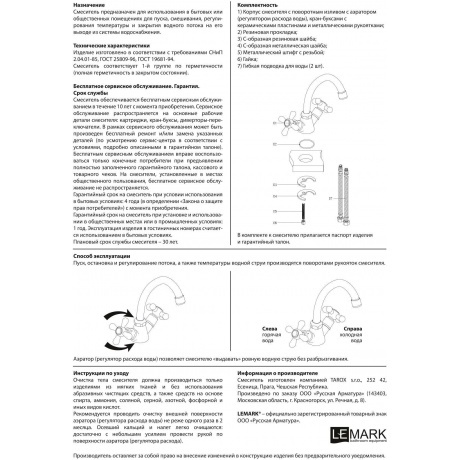 Смеситель для кухни Lemark Soul LM6040C - фото 9