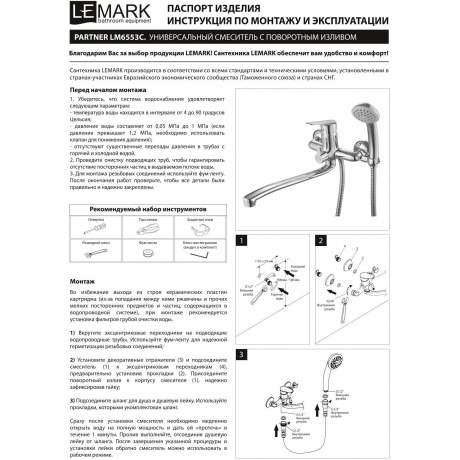 Смеситель для ванны Lemark Partner LM6553C - фото 13