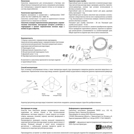 Смеситель для ванны Lemark Partner LM6553C - фото 9