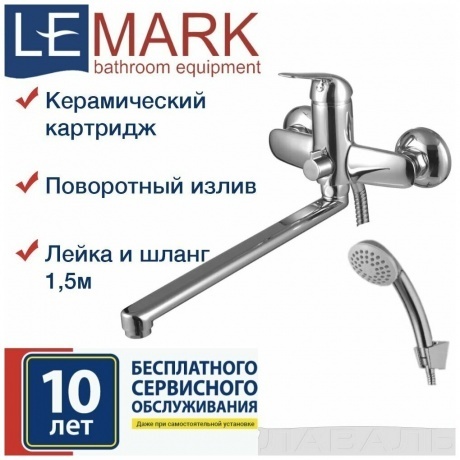 Смеситель для ванны Lemark Plus Advance LM1251C - фото 5
