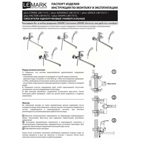 Смеситель для ванны Lemark Plus Advance LM1251C - фото 8