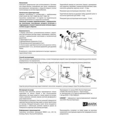 Смеситель для ванны Lemark Plus Advance LM1251C - фото 9