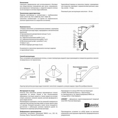 Смеситель для кухни Lemark Plus Advance LM1204C - фото 3