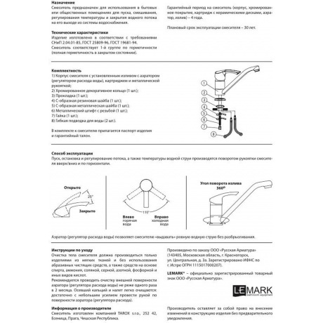 Смеситель для раковины Lemark Plus Advance LM1207C - фото 6