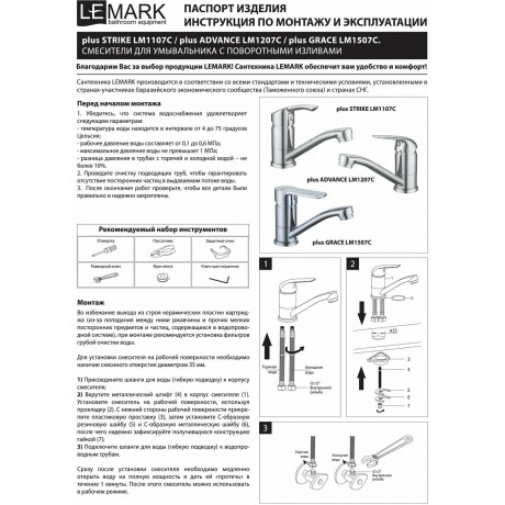 Смеситель для раковины Lemark Plus Advance LM1207C - фото 8