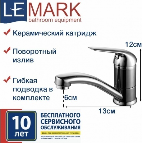 Смеситель для раковины Lemark Plus Advance LM1207C - фото 9