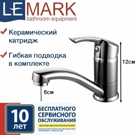 Смеситель для раковины Lemark Plus Strike LM1107C - фото 4