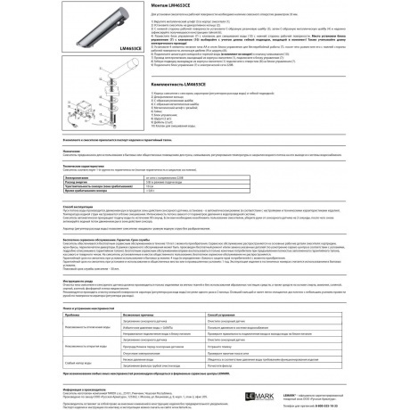 Смеситель для раковины Lemark Project LM4651CE - фото 13