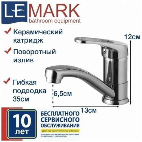 Смеситель для раковины Lemark Omega LM3107C - фото 6