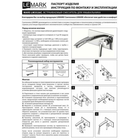 Смеситель для раковины Lemark Mars LM3526C - фото 3