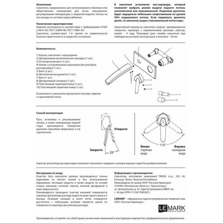 Смеситель для раковины Lemark Mars LM3526C - фото 4