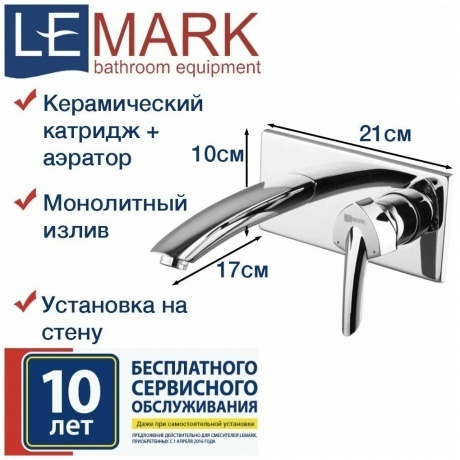 Смеситель для раковины Lemark Mars LM3526C - фото 8