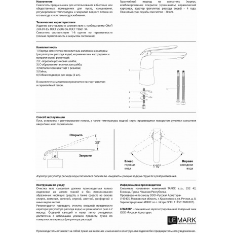 Смеситель для раковины Lemark Melange LM4906CW - фото 13