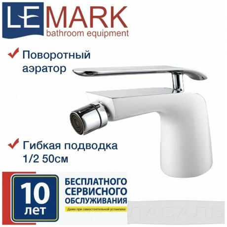 Смеситель для биде Lemark Melange LM4908CW - фото 5