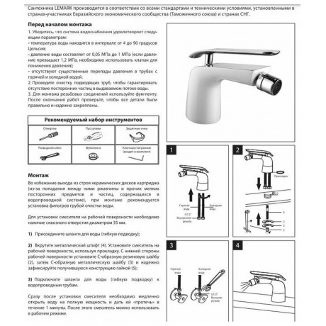 Смеситель для биде Lemark Melange LM4908CW - фото 6