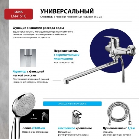 Смеситель для ванны Lemark Luna LM4151C - фото 3