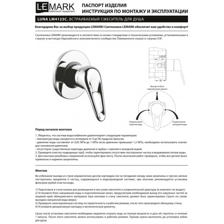 Смеситель для душа Lemark Luna LM4123C - фото 3