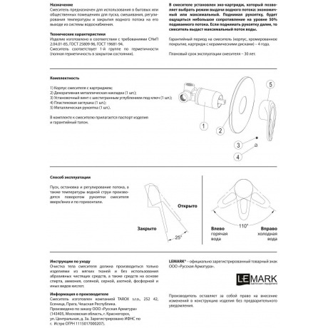 Смеситель для душа Lemark Luna LM4123C - фото 4