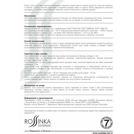 Смеситель для ванны Rossinka A35-34 - фото 3