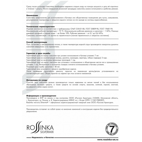 Смеситель для кухни Rossinka B35-25 - фото 4