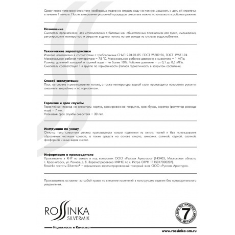 Смеситель для раковины Rossinka S35-11 - фото 4