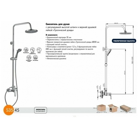 Смеситель для душа Rossinka S35-45 - фото 4