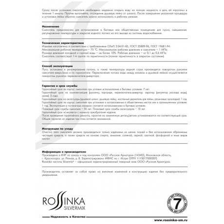 Смеситель для ванны Rossinka Y35-32 - фото 3