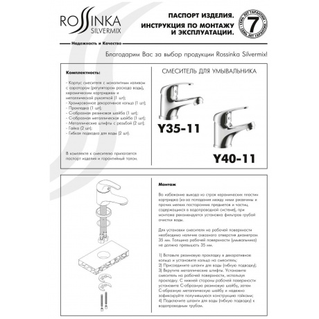 Смеситель для раковины Rossinka Y40-11 - фото 3