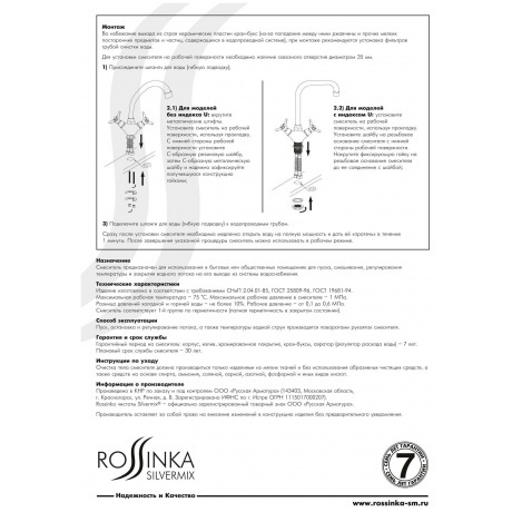 Смеситель для кухни Rossinka Z02-72 - фото 3