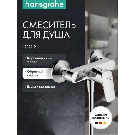 Смеситель для душа Hansgrohe Logis 71600000 хром - фото 3