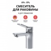 Смеситель для раковины AM.PM X-Joy F85A02100 хром