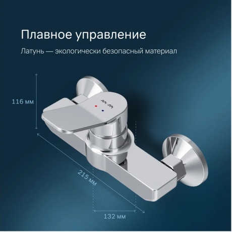 Смеситель для душа AM.PM X-Joy F85A20000 хром - фото 9