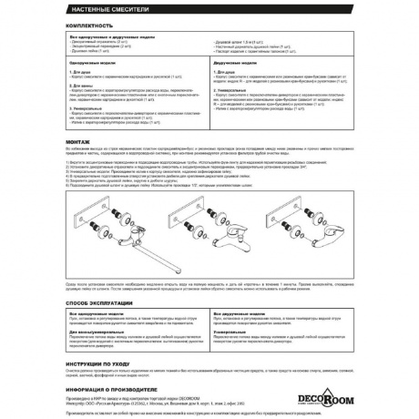 Смеситель для кухни DECOROOM DR23 (DR23021) - фото 4