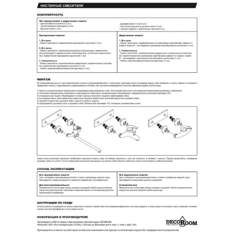 Смеситель для кухни DECOROOM DR70 (DR70023) - фото 4