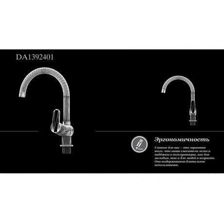 Смеситель для кухни D&amp;K Rhein Marx (DA1392401) - фото 4