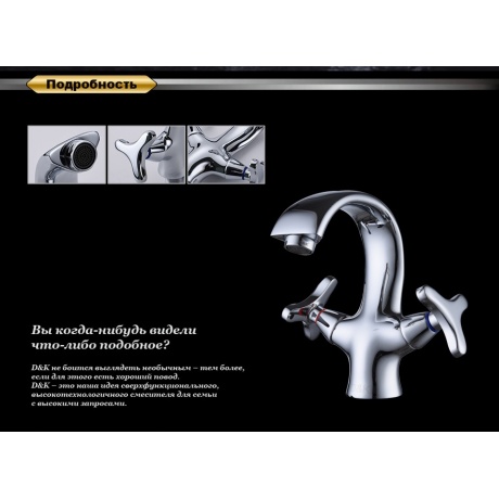 Смеситель для раковины D&amp;K Hessen Goethe (DA1382141) - фото 6