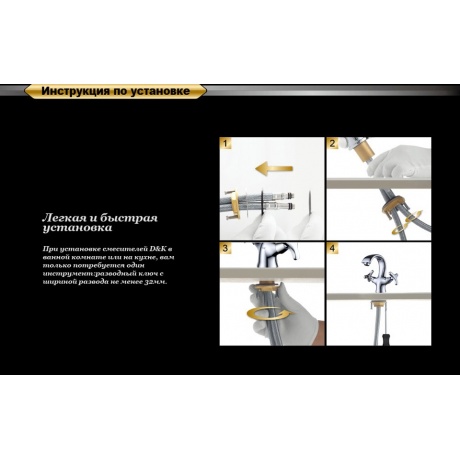 Смеситель для раковины D&amp;K Hessen Goethe (DA1382141) - фото 7