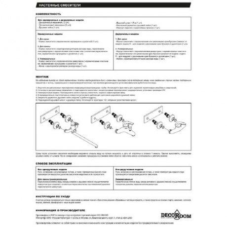 Смеситель для кухни DECOROOM DR72 (DR72021) - фото 4