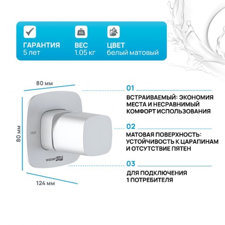 Saale 9551 Смеситель для душа - фото 5