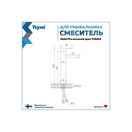 Смеситель для раковины Teymi Helmi Pro высокий, хром T10214 - фото 4