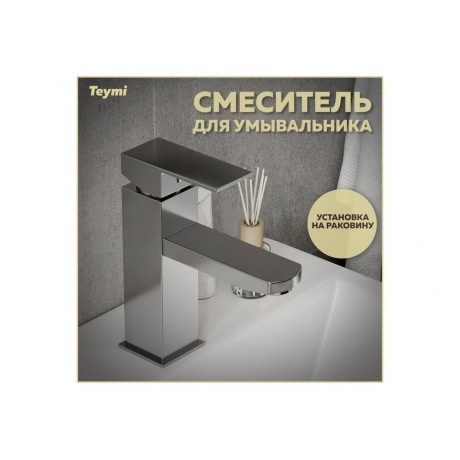 Смеситель для раковины Teymi Helmi Pro, хром T10215 - фото 2